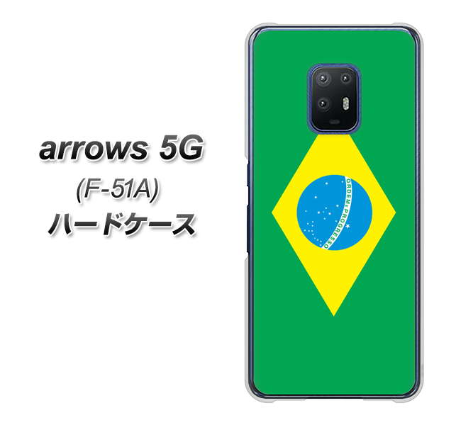 docomo アローズ5G F-51A 高画質仕上げ 背面印刷 ハードケース【664 ブラジル】