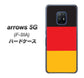 docomo アローズ5G F-51A 高画質仕上げ 背面印刷 ハードケース【675 ドイツ】