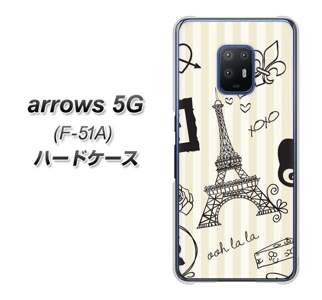 docomo アローズ5G F-51A 高画質仕上げ 背面印刷 ハードケース【694 パリの絵】