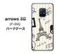 docomo アローズ5G F-51A 高画質仕上げ 背面印刷 ハードケース【694 パリの絵】