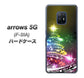 docomo アローズ5G F-51A 高画質仕上げ 背面印刷 ハードケース【722 レインボークリスマス】