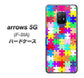 docomo アローズ5G F-51A 高画質仕上げ 背面印刷 ハードケース【727 カラフルパズル】