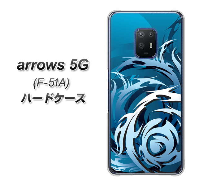 docomo アローズ5G F-51A 高画質仕上げ 背面印刷 ハードケース【731 ドラゴンサークル】