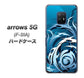 docomo アローズ5G F-51A 高画質仕上げ 背面印刷 ハードケース【731 ドラゴンサークル】