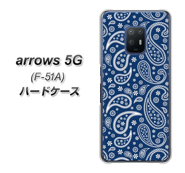docomo アローズ5G F-51A 高画質仕上げ 背面印刷 ハードケース【764 ペイズリーブロンズブルー】