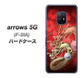docomo アローズ5G F-51A 高画質仕上げ 背面印刷 ハードケース【1004 桜と龍】