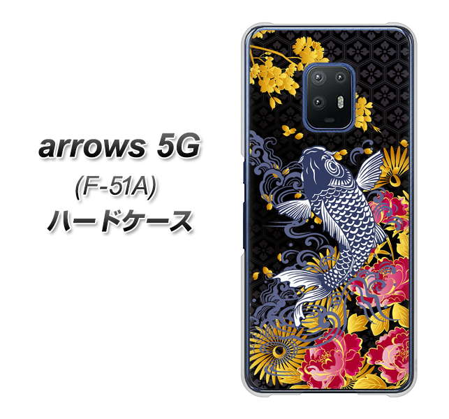 docomo アローズ5G F-51A 高画質仕上げ 背面印刷 ハードケース【1028 牡丹と鯉】