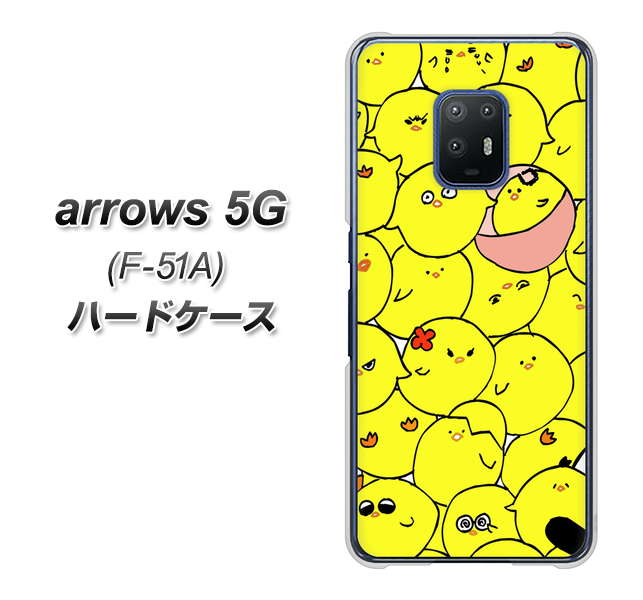 docomo アローズ5G F-51A 高画質仕上げ 背面印刷 ハードケース【1031 ピヨピヨ】