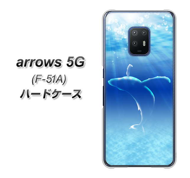 docomo アローズ5G F-51A 高画質仕上げ 背面印刷 ハードケース【1047 海の守り神くじら】