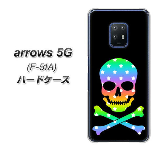 docomo アローズ5G F-51A 高画質仕上げ 背面印刷 ハードケース【1072 ドクロフレームレインボースター】