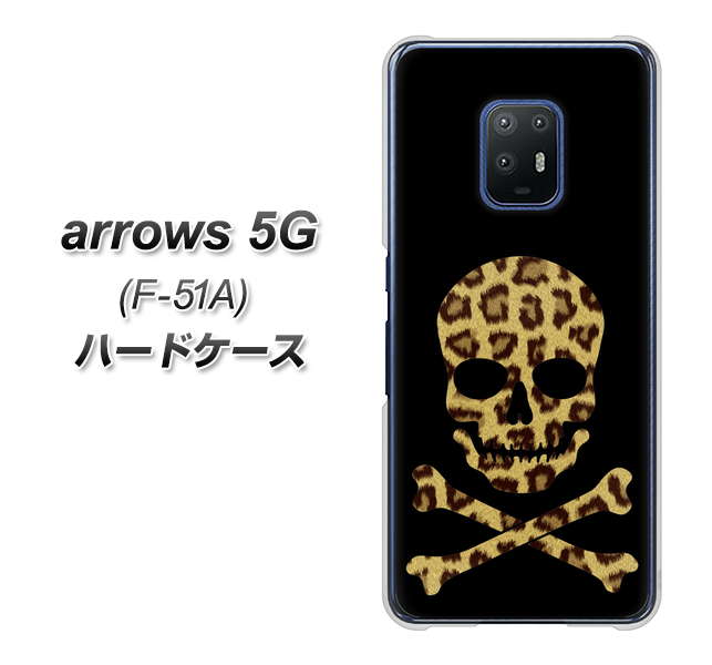 docomo アローズ5G F-51A 高画質仕上げ 背面印刷 ハードケース【1078 ドクロフレームヒョウその他のカラー】