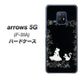 docomo アローズ5G F-51A 高画質仕上げ 背面印刷 ハードケース【1097 お姫様とネコ（モノトーン）】