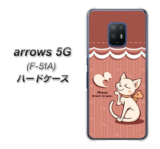 docomo アローズ5G F-51A 高画質仕上げ 背面印刷 ハードケース【1102 ネコの投げキッス】