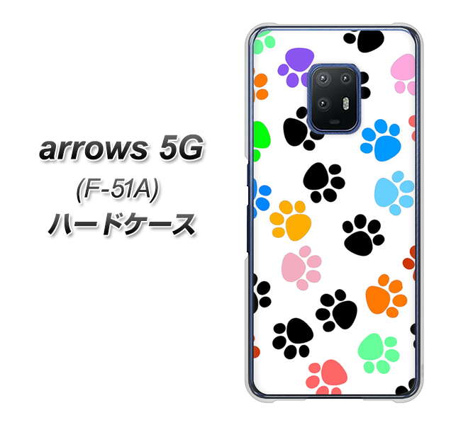 docomo アローズ5G F-51A 高画質仕上げ 背面印刷 ハードケース【1108 あしあとカラフル】