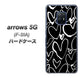 docomo アローズ5G F-51A 高画質仕上げ 背面印刷 ハードケース【1124 ハート BK＆WH】