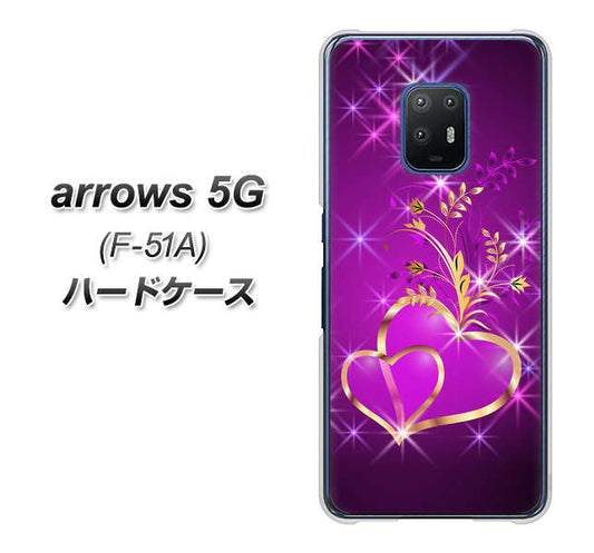 docomo アローズ5G F-51A 高画質仕上げ 背面印刷 ハードケース【1139 舞い降りるハート】