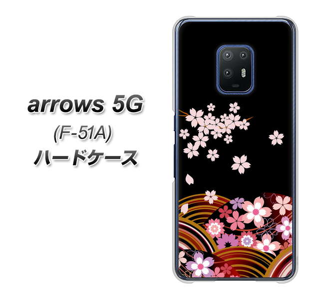 docomo アローズ5G F-51A 高画質仕上げ 背面印刷 ハードケース【1237 和柄＆筆文字・夜桜の宴】