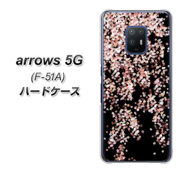 docomo アローズ5G F-51A 高画質仕上げ 背面印刷 ハードケース【1244 しだれ桜】