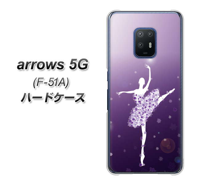 docomo アローズ5G F-51A 高画質仕上げ 背面印刷 ハードケース【1256 バレリーナ】