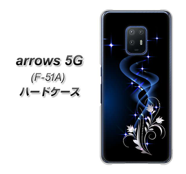 docomo アローズ5G F-51A 高画質仕上げ 背面印刷 ハードケース【1278 華より昇る流れ】