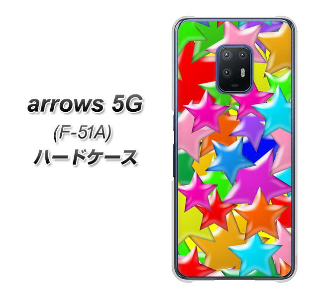 docomo アローズ5G F-51A 高画質仕上げ 背面印刷 ハードケース【1293 ランダムスター】