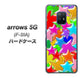 docomo アローズ5G F-51A 高画質仕上げ 背面印刷 ハードケース【1293 ランダムスター】