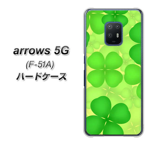 docomo アローズ5G F-51A 高画質仕上げ 背面印刷 ハードケース【1297 四つ葉のクローバー】