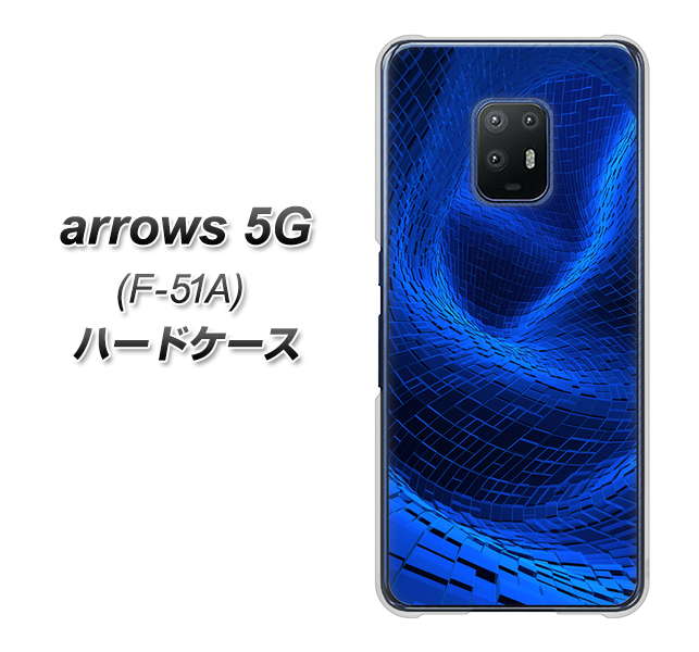 docomo アローズ5G F-51A 高画質仕上げ 背面印刷 ハードケース【1302 ワープブルー】