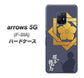 docomo アローズ5G F-51A 高画質仕上げ 背面印刷 ハードケース【AB823 坂本龍馬】