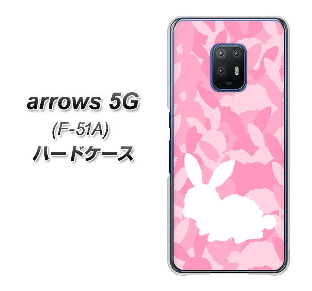 docomo アローズ5G F-51A 高画質仕上げ 背面印刷 ハードケース【AG804 うさぎ迷彩風（ピンク）】