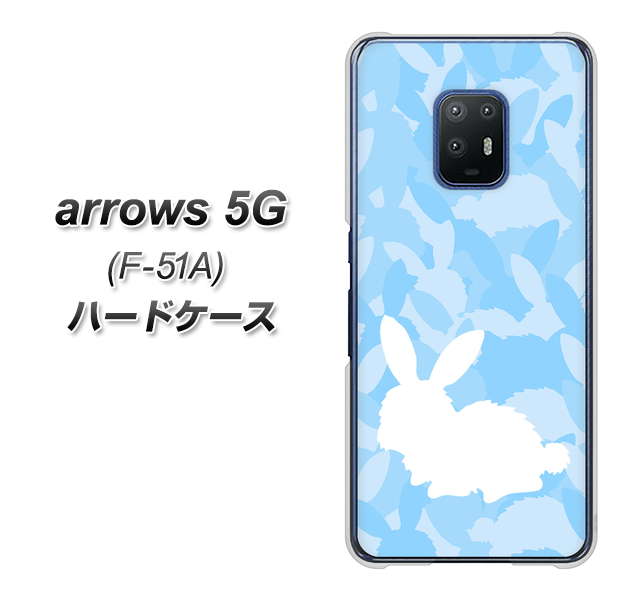 docomo アローズ5G F-51A 高画質仕上げ 背面印刷 ハードケース【AG805 うさぎ迷彩風（水色）】