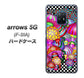 docomo アローズ5G F-51A 高画質仕上げ 背面印刷 ハードケース【AG807 きのこ（黒）】