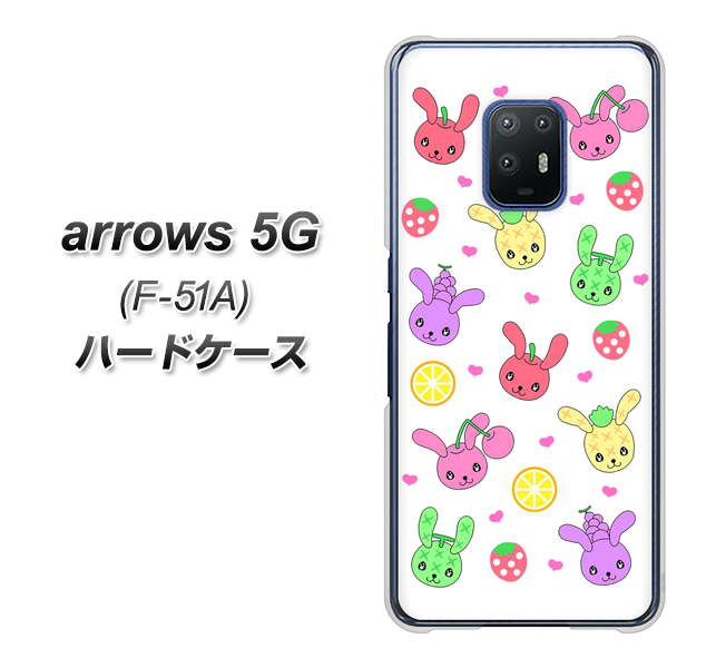 docomo アローズ5G F-51A 高画質仕上げ 背面印刷 ハードケース【AG826 フルーツうさぎのブルーラビッツ（白）】