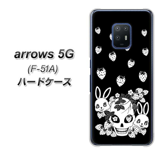 docomo アローズ5G F-51A 高画質仕上げ 背面印刷 ハードケース【AG837 苺兎（黒）】