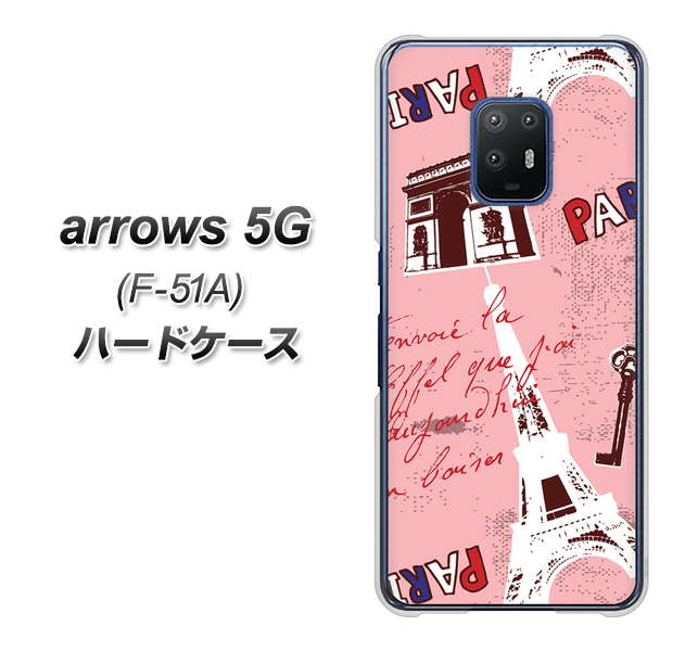 docomo アローズ5G F-51A 高画質仕上げ 背面印刷 ハードケース【EK813 ビューティフルパリレッド】