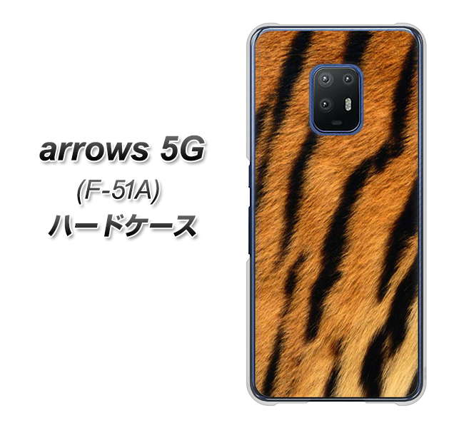 docomo アローズ5G F-51A 高画質仕上げ 背面印刷 ハードケース【EK847 虎柄】