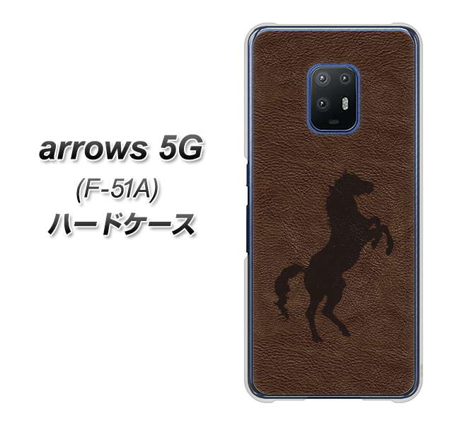 docomo アローズ5G F-51A 高画質仕上げ 背面印刷 ハードケース【EK861  レザー風馬】