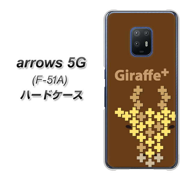 docomo アローズ5G F-51A 高画質仕上げ 背面印刷 ハードケース【IA805  Giraffe＋】