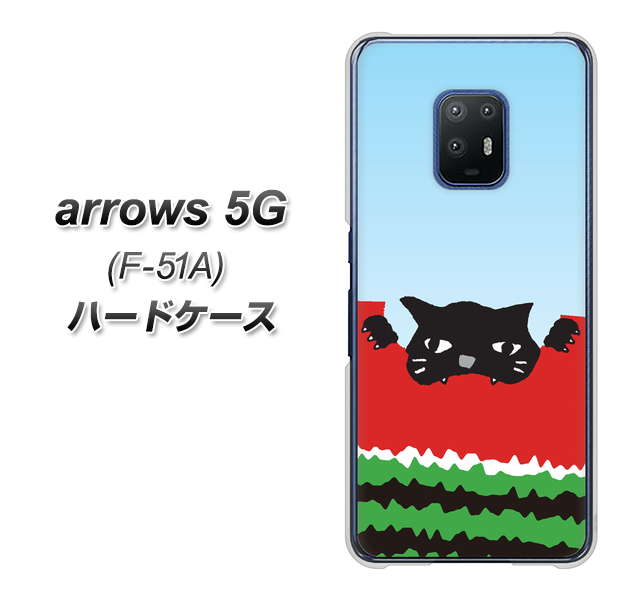 docomo アローズ5G F-51A 高画質仕上げ 背面印刷 ハードケース【IA815 すいかをかじるネコ(大)】