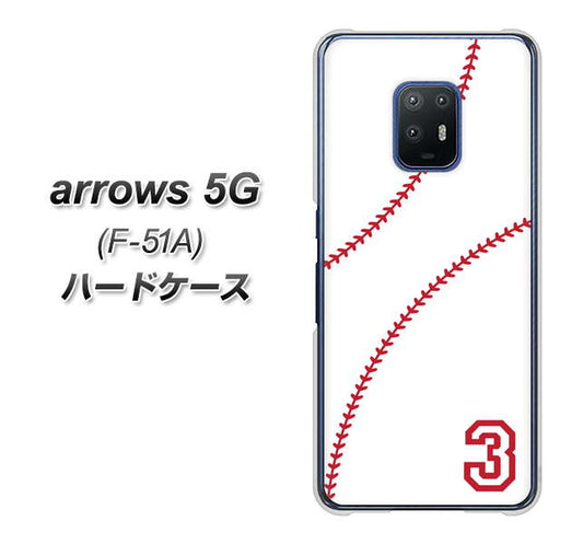 docomo アローズ5G F-51A 高画質仕上げ 背面印刷 ハードケース【IB923  baseball_ボール】