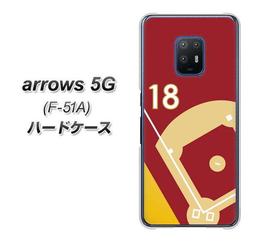 docomo アローズ5G F-51A 高画質仕上げ 背面印刷 ハードケース【IB924  baseball_グラウンド】