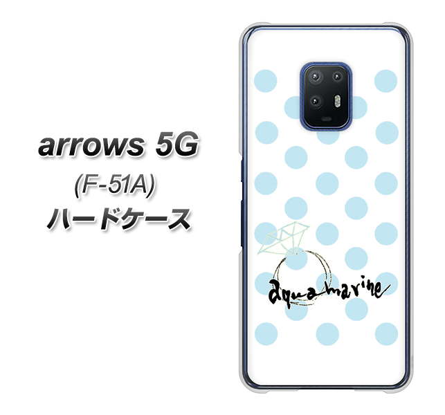 docomo アローズ5G F-51A 高画質仕上げ 背面印刷 ハードケース【OE812 3月アクアマリン】