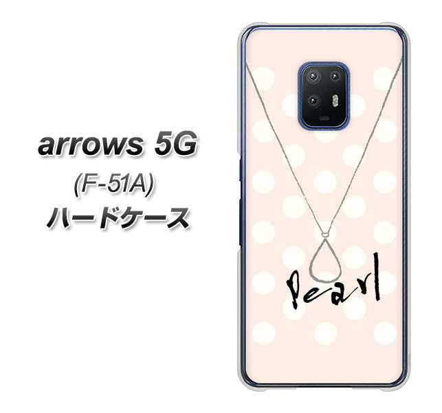 docomo アローズ5G F-51A 高画質仕上げ 背面印刷 ハードケース【OE815 6月パール】