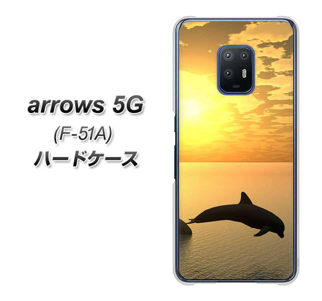 docomo アローズ5G F-51A 高画質仕上げ 背面印刷 ハードケース【VA845 夕暮れのドルフィン】