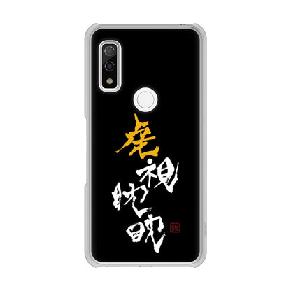 arrows We F-51B docomo 高画質仕上げ 背面印刷 ハードケース 大野詠舟 スポーツ
