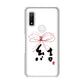 arrows We F-51B docomo 高画質仕上げ 背面印刷 ハードケース 大野詠舟 一文字