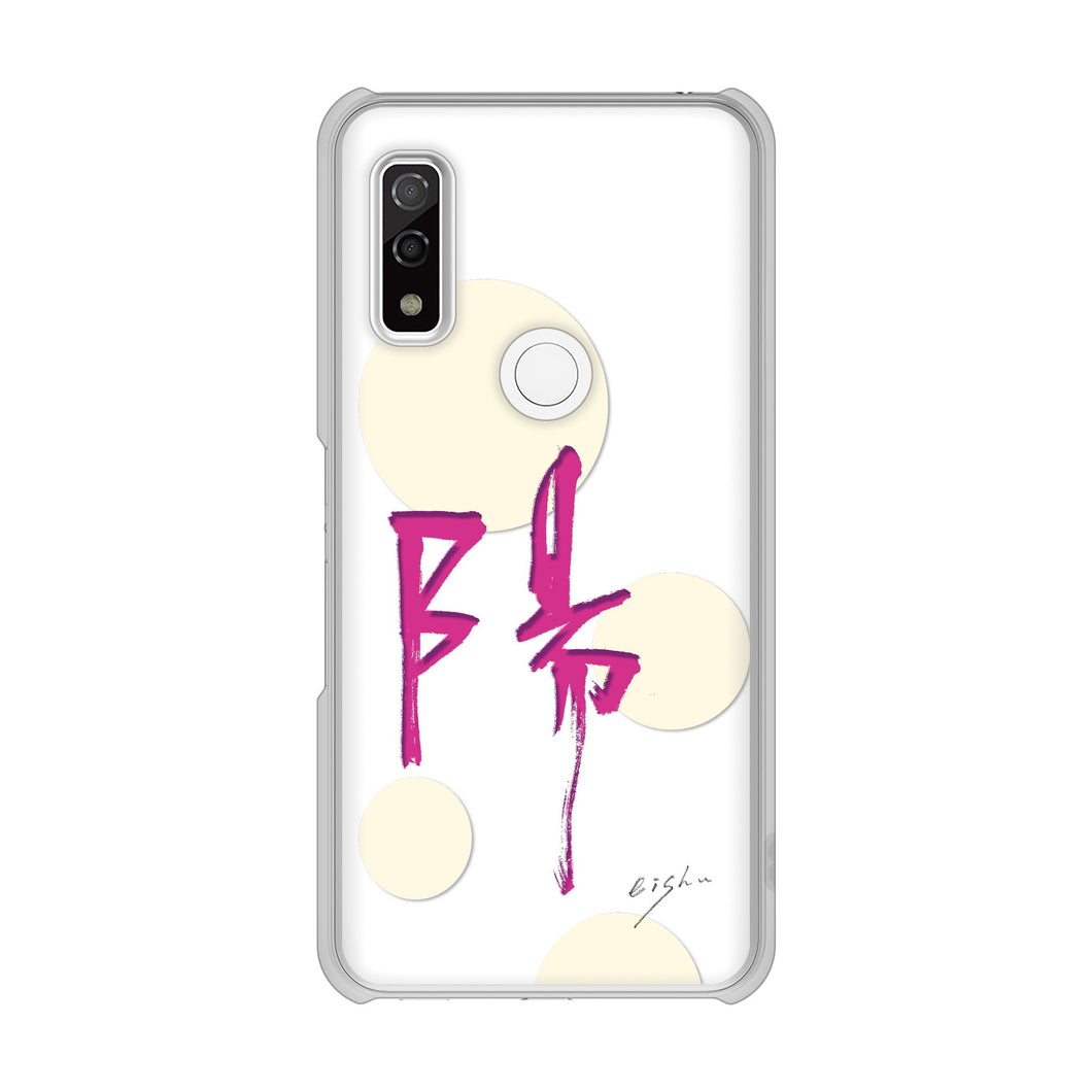 arrows We F-51B docomo 高画質仕上げ 背面印刷 ハードケース 大野詠舟 一文字
