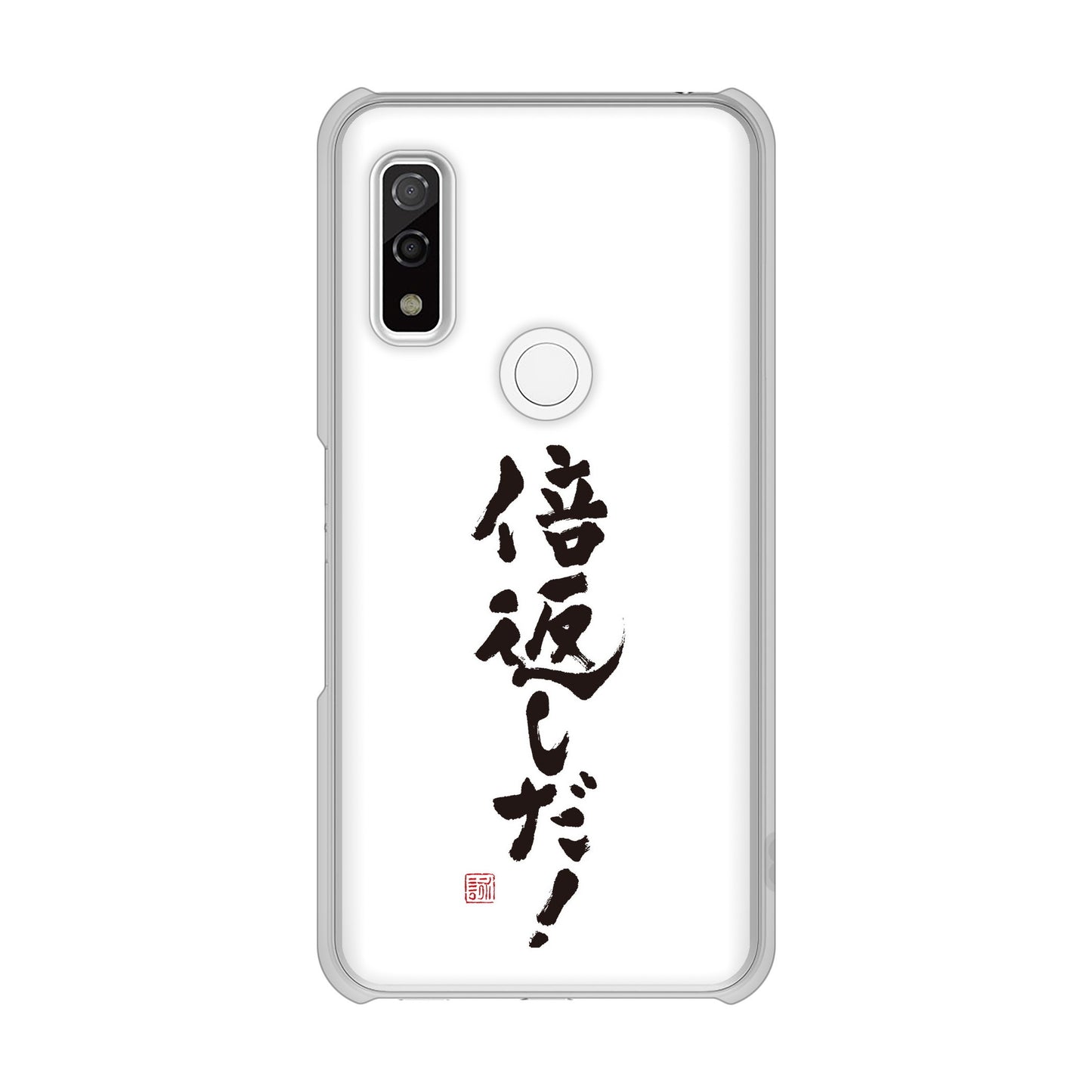 arrows We F-51B docomo 高画質仕上げ 背面印刷 ハードケース 大野詠舟 ジョーク