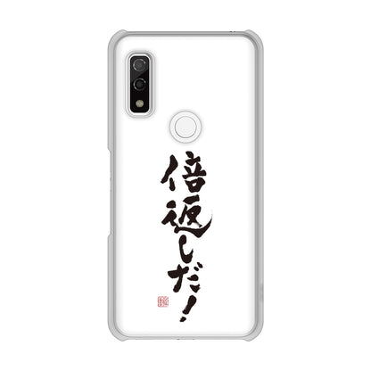 arrows We F-51B docomo 高画質仕上げ 背面印刷 ハードケース 大野詠舟 ジョーク
