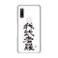 arrows We F-51B docomo 高画質仕上げ 背面印刷 ハードケース 大野詠舟 スポーツ